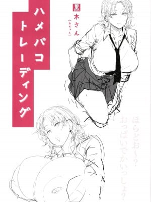 [七尾ゆきじ] メス喰い 肉色獣のようにハメられて + 4Pリーフレット [中国翻訳] [无修正]_181