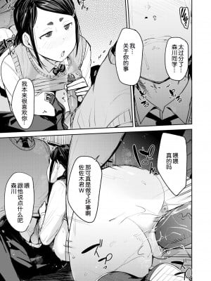 [七尾ゆきじ] メス喰い 肉色獣のようにハメられて + 4Pリーフレット [中国翻訳] [无修正]_113