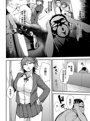 [七尾ゆきじ] メス喰い 肉色獣のようにハメられて + 4Pリーフレット [中国翻訳] [无修正]_006