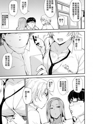 [七尾ゆきじ] メス喰い 肉色獣のようにハメられて + 4Pリーフレット [中国翻訳] [无修正]_025