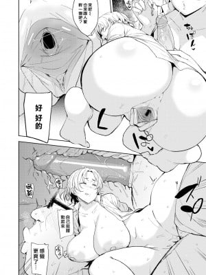 [七尾ゆきじ] メス喰い 肉色獣のようにハメられて + 4Pリーフレット [中国翻訳] [无修正]_040