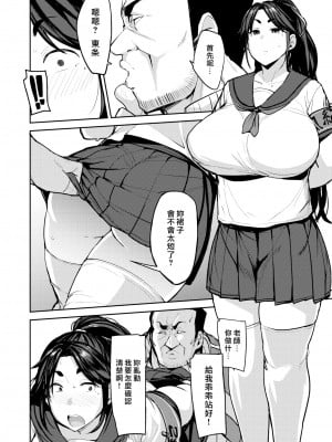 [七尾ゆきじ] メス喰い 肉色獣のようにハメられて + 4Pリーフレット [中国翻訳] [无修正]_072