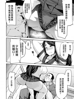 [七尾ゆきじ] メス喰い 肉色獣のようにハメられて + 4Pリーフレット [中国翻訳] [无修正]_074