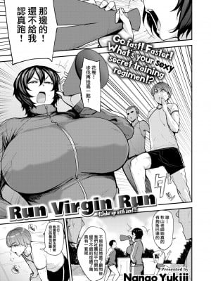 [七尾ゆきじ] メス喰い 肉色獣のようにハメられて + 4Pリーフレット [中国翻訳] [无修正]_139