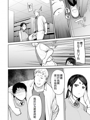 [七尾ゆきじ] メス喰い 肉色獣のようにハメられて + 4Pリーフレット [中国翻訳] [无修正]_104