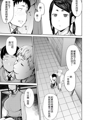 [七尾ゆきじ] メス喰い 肉色獣のようにハメられて + 4Pリーフレット [中国翻訳] [无修正]_105