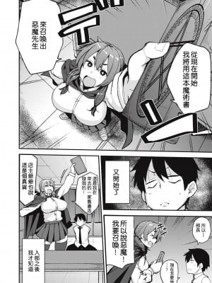 [七尾ゆきじ] メス喰い 肉色獣のようにハメられて + 4Pリーフレット [中国翻訳] [无修正]_120