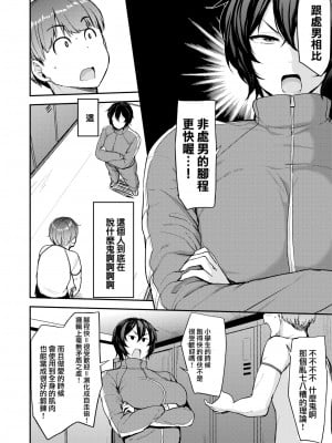 [七尾ゆきじ] メス喰い 肉色獣のようにハメられて + 4Pリーフレット [中国翻訳] [无修正]_142