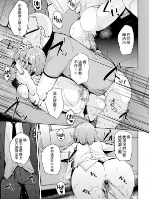 [七尾ゆきじ] メス喰い 肉色獣のようにハメられて + 4Pリーフレット [中国翻訳] [无修正]_063