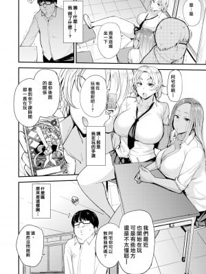 [七尾ゆきじ] メス喰い 肉色獣のようにハメられて + 4Pリーフレット [中国翻訳] [无修正]_024