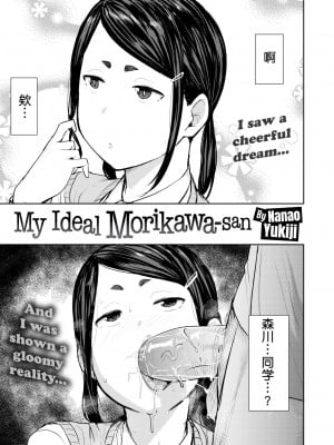 [七尾ゆきじ] メス喰い 肉色獣のようにハメられて + 4Pリーフレット [中国翻訳] [无修正]_099