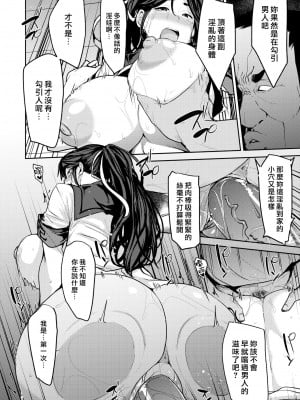 [七尾ゆきじ] メス喰い 肉色獣のようにハメられて + 4Pリーフレット [中国翻訳] [无修正]_082