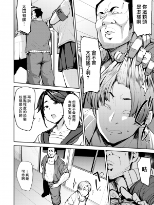 [七尾ゆきじ] メス喰い 肉色獣のようにハメられて + 4Pリーフレット [中国翻訳] [无修正]_070