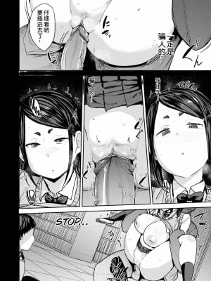 [七尾ゆきじ] メス喰い 肉色獣のようにハメられて + 4Pリーフレット [中国翻訳] [无修正]_108