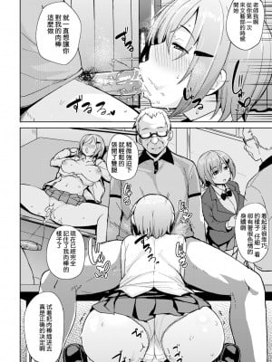 [七尾ゆきじ] メス喰い 肉色獣のようにハメられて + 4Pリーフレット [中国翻訳] [无修正]_056