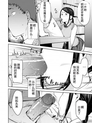 [七尾ゆきじ] メス喰い 肉色獣のようにハメられて + 4Pリーフレット [中国翻訳] [无修正]_102