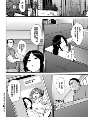[七尾ゆきじ] メス喰い 肉色獣のようにハメられて + 4Pリーフレット [中国翻訳] [无修正]_022