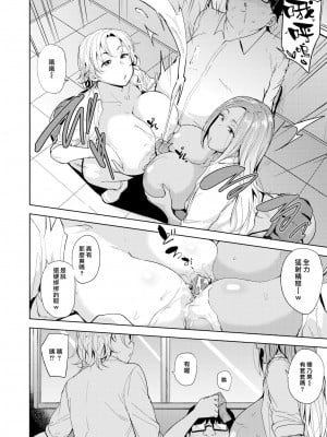 [七尾ゆきじ] メス喰い 肉色獣のようにハメられて + 4Pリーフレット [中国翻訳] [无修正]_034