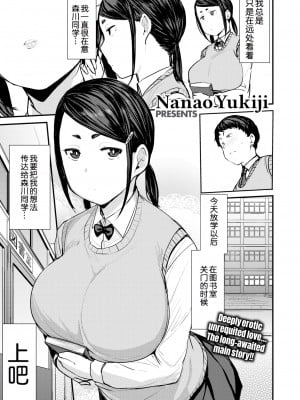 [七尾ゆきじ] メス喰い 肉色獣のようにハメられて + 4Pリーフレット [中国翻訳] [无修正]_097