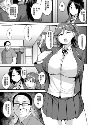 [七尾ゆきじ] メス喰い 肉色獣のようにハメられて + 4Pリーフレット [中国翻訳] [无修正]_005