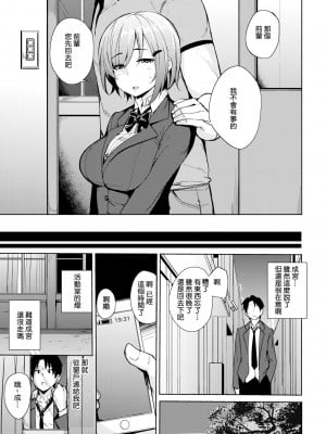 [七尾ゆきじ] メス喰い 肉色獣のようにハメられて + 4Pリーフレット [中国翻訳] [无修正]_049