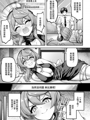 [むげん@WORKS (秋月秋名)] 私は無慈悲で完璧なエージェント (ブルーアーカイブ)｜我是无慈悲的完美特工 [白杨汉化组] [DL版]_05
