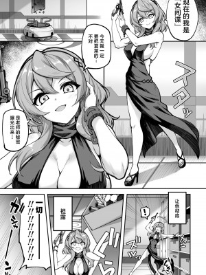 [むげん@WORKS (秋月秋名)] 私は無慈悲で完璧なエージェント (ブルーアーカイブ)｜我是无慈悲的完美特工 [白杨汉化组] [DL版]_03
