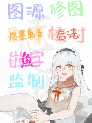 [むげん@WORKS (秋月秋名)] 私は無慈悲で完璧なエージェント (ブルーアーカイブ)｜我是无慈悲的完美特工 [白杨汉化组] [DL版]_25
