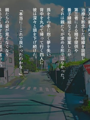 (同人CG集) [くにふとわーく (くにふと)] 妊活のため僕の妻は叔父の部屋に泊まった_002