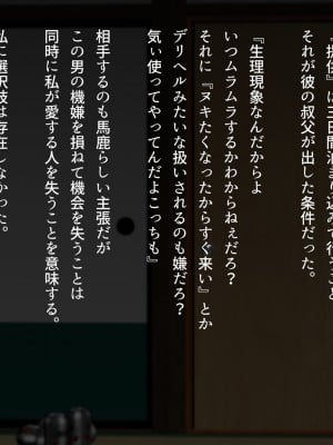 (同人CG集) [くにふとわーく (くにふと)] 妊活のため僕の妻は叔父の部屋に泊まった_011