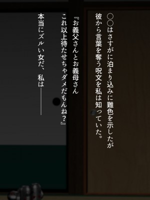 (同人CG集) [くにふとわーく (くにふと)] 妊活のため僕の妻は叔父の部屋に泊まった_012