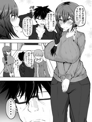 (同人誌) [量子工房(HADRON9)] 俺の彼女は友達の母ちゃん マッチングアプリで知り合った人妻と浮気H_004