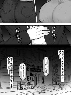 (同人誌) [量子工房(HADRON9)] 俺の彼女は友達の母ちゃん マッチングアプリで知り合った人妻と浮気H_005