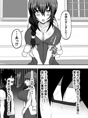 (同人誌) [量子工房(HADRON9)] 俺の彼女は友達の母ちゃん マッチングアプリで知り合った人妻と浮気H_007