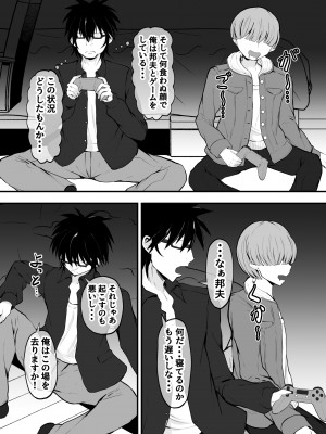 (同人誌) [量子工房(HADRON9)] 俺の彼女は友達の母ちゃん マッチングアプリで知り合った人妻と浮気H_018
