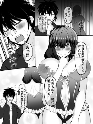 (同人誌) [量子工房(HADRON9)] 俺の彼女は友達の母ちゃん マッチングアプリで知り合った人妻と浮気H_019