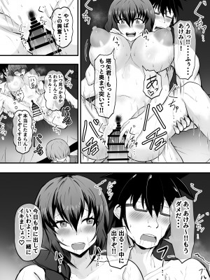 (同人誌) [量子工房(HADRON9)] 俺の彼女は友達の母ちゃん マッチングアプリで知り合った人妻と浮気H_023