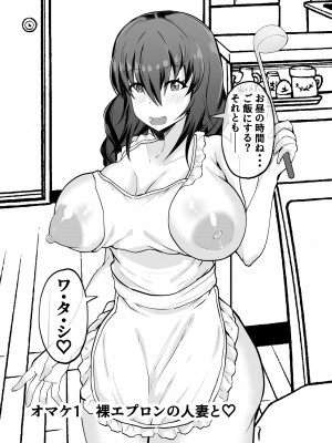 (同人誌) [量子工房(HADRON9)] 俺の彼女は友達の母ちゃん マッチングアプリで知り合った人妻と浮気H_039