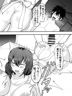 (同人誌) [量子工房(HADRON9)] 俺の彼女は友達の母ちゃん マッチングアプリで知り合った人妻と浮気H_040