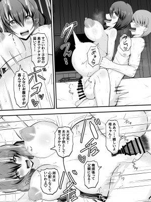 (同人誌) [量子工房(HADRON9)] 俺の彼女は友達の母ちゃん マッチングアプリで知り合った人妻と浮気H_047