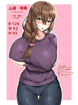 (同人誌) [量子工房(HADRON9)] 俺の彼女は友達の母ちゃん マッチングアプリで知り合った人妻と浮気H_050