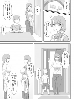 (同人誌) [性欲ボンバーズ] 大好きなママはクソガキのオナホ_03