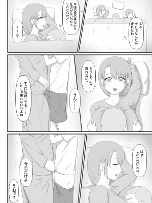 (同人誌) [性欲ボンバーズ] 大好きなママはクソガキのオナホ_06