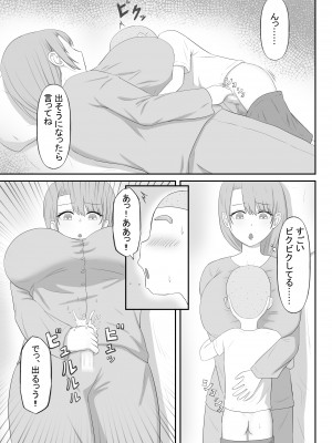 (同人誌) [性欲ボンバーズ] 大好きなママはクソガキのオナホ_07