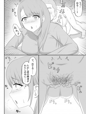 (同人誌) [性欲ボンバーズ] 大好きなママはクソガキのオナホ_12