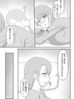 (同人誌) [性欲ボンバーズ] 大好きなママはクソガキのオナホ_13