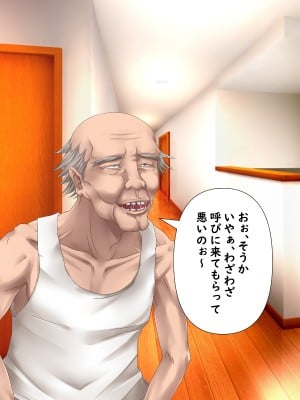 (同人CG集)  [赤い蝋燭] 金目的のつもりが老人に堕とされて再婚しちゃったお母さん_004