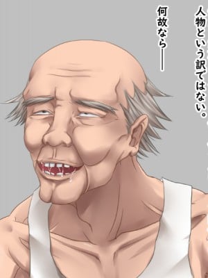 (同人CG集)  [赤い蝋燭] 金目的のつもりが老人に堕とされて再婚しちゃったお母さん_005