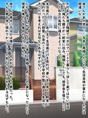 (同人CG集)  [赤い蝋燭] 金目的のつもりが老人に堕とされて再婚しちゃったお母さん_008