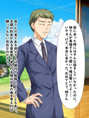 (同人CG集)  [赤い蝋燭] 金目的のつもりが老人に堕とされて再婚しちゃったお母さん_011